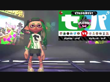 【実況】スプラトゥーン2　フェス☆キティちゃんに運命を託した陣営
