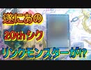 【#遊戯王】サベージストライク(SAVAGE STRIKE)開封【#YuGiOh】#21
