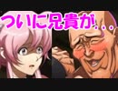 [実況] ついに兄貴達と遭遇！？ サマフェスの挑戦ステージをプレイしてみた！その3 [ランモバ]