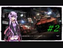 【バットマン：アーカムナイト】影を駆けるボイスロイドpart2【VOICEROID実況】