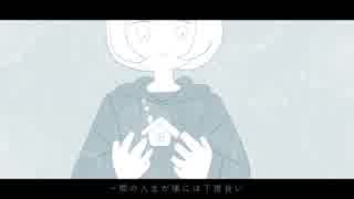 カーテンレール - 初音ミク