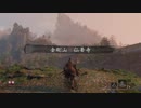 SEKIRO字幕プレイ動画#12