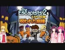 [The Escapists2]きりたんの脱獄計画　14箇所目