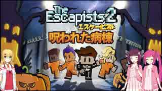 [The Escapists2]きりたんの脱獄計画　14箇所目