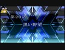 【ゆっくり実況】のんびりとスーパーロボット対戦Tをプレイpart20前半
