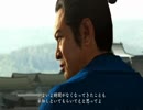 【龍が如く維新！】日本の夜明けぜよPart21