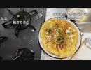布団ちゃん『魔神の食卓　オムそばをアレンジする実験』【2019/05/13】