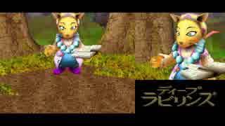 【プレイ動画】ディープラビリンス　DS版　part11