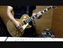 B'z『兵、走る』MVsize ギター動画