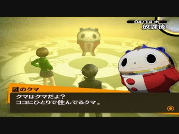 【実況】ペルソナ4　#04