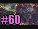 【実況】アゴしゃくれてますよ！【FF13】#60