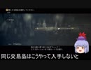 【ＰＳ４　ＦＦ１２】交易品の注意