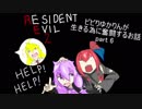 【バイオハザード RE:2　北米版】ビビりゆかりんが生きる為に奮闘するお話 part6