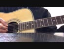 【歌ってみた】「Squall」(福山雅治) 弾き語り