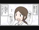 【漫画】001 最初の仕事【マンガ動画】