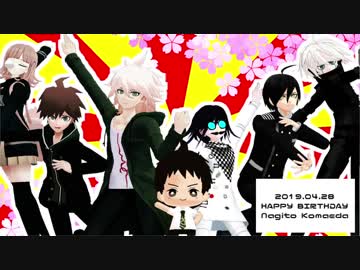 【ダンガンロンパＭＭＤ】ワンダホー・ニッポン！【狛誕】
