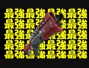 【閲覧必見！】シーズン９最強の武器がやばすぎて余裕で優勝！！【フォートナイト】