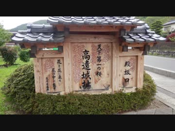 【ゆっくり】徒歩で日本一周part611【辰野→伊那】