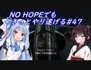 [BIOHAZARD6]NO HOPEでもきっとやり遂げる#47