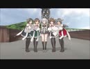 【MMD艦これ】鹿島と仲間で気まぐれメルシィ【カメラ固定・字幕無】(1080p_60fps)