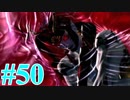 【FF８】えふえふえいと！【実況】パート50