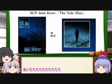 もこけねのSCPで暇つぶし-27