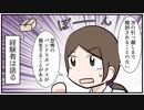 【漫画】002 パンドラの箱【マンガ動画】