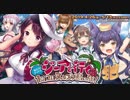 【オトギフロンティア】激カワ★アイドル ジーアと行く1泊2日ヌルズブ島の旅 道中BGM