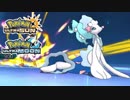 【ポケモンUSM】最強トレーナーへの道Act484【アシレーヌ】