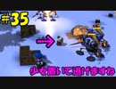 【実況】不器用なドラゴンクエストビルダーズ #35