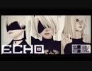 【MMDNieR】ECHO