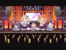 【デレステＭＶ】Lunatic Show ～For SS3A rearrange Mix～ 晶葉ちゃんメインver
