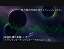 【東方風自作曲アレンジ】暴食妖精のシューティングスター