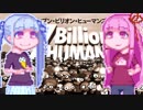 【7BillionHumans】コトノハードワーク#6