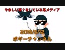ボギー大佐の言いたい放題　2019年05月12日　21時頃　放送分