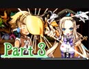 【実況】いざルーンファクトリー３の初見実況ヲ。【Part3】