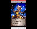 【＃グラブル】　50連ガチャ＋一連　パート3