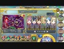 政剣マニフェスティア T4-4 欲望のオショクジ・ケン N+6人 完勝 Nの誇り