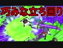 【日刊スプラトゥーン2】ランキング入りを目指すローラーのガチマッチ実況Season13-12【Xパワー2273ヤグラ】ダイナモローラーベッチュー/ウデマエX/ガチヤグラ