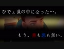 【荒廃】新たな物語の始まり Home Behind part 4【実況】