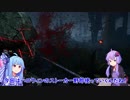 葵とゆかりの仲良くDBD#1