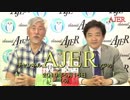 『女系天皇は何故駄目なのか？全ての疑問に答えます(前半)』佐藤和夫　AJER2019.5.15(5)