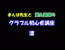 初期刀が武器に関して解説するようです