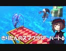 【VOICEROID実況】きりたんのスマブラSP　パート6　ジョーカー編