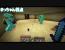 【Enderbent編】東北訛りの三兄弟による冒険物語part４２