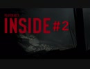 全てを利用し逃げ延びろーINSIDEー 【実況】 Part02