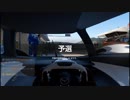【GT Sport：342Q】レイク・マジョーレ・サーキット Gr.1