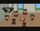【実況】おにーさんだけど「MOTHER2」【#5】
