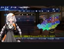 【真・三國無双7Empires】紲を結んで天下取り＝その1＝【VOICEROID実況】