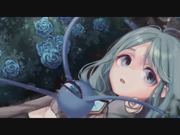 【東方自作アレンジ】 ブルー・ローズの夢 【原曲：ラストリモート】